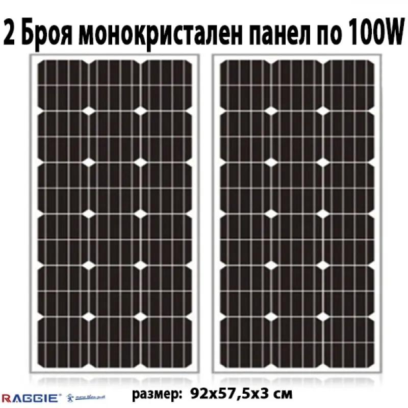 2 Броя монокристален слънчев панел RAGGIE 100W – Соларни панели | TopZone.bg