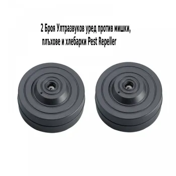 2 Броя ултразвуков уред против мишки, плъхове и хлебарки Pest Repeller