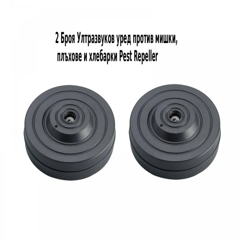2 Броя ултразвуков уред против мишки, плъхове и хлебарки Pest Repeller – Борба с вредители | TopZone.bg