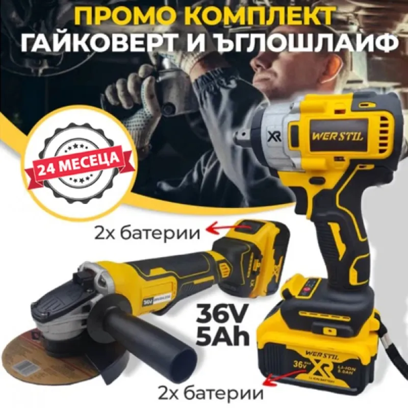 2 В 1 КОМБИНИРАН УРЕД АКУМУЛАТОРЕН ГАЙКОВЕРТ И БЕЗЧЕТКОВ ЪГЛОШЛАЙФ 36V 5AH – Инструменти | TopZone.bg