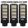 3 БРОЯ СОЛАРНА ЛАМПА LYLU 1600W – Улично осветление | TopZone.bg