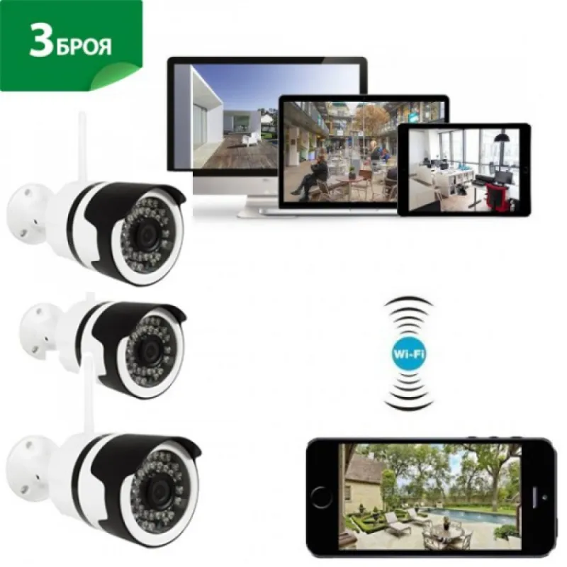 3 Броя Безжична Wi-Fi IP камера за видеонаблюдение – Видеонаблюдение | TopZone.bg