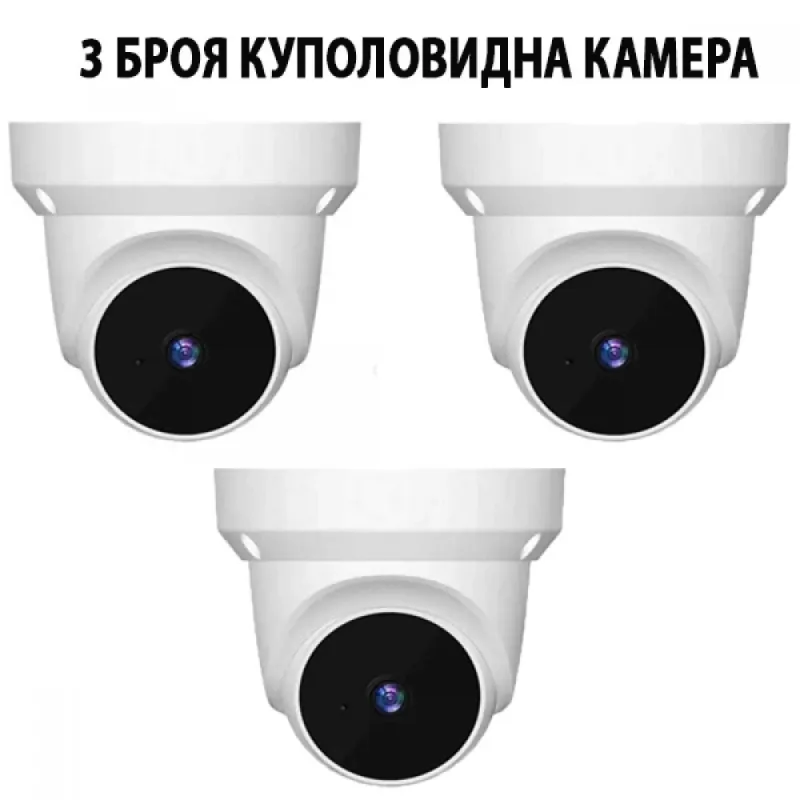3 Броя Куполовидна Камера – Видеонаблюдение | TopZone.bg