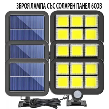 3 Броя соларна лампа с панел COB