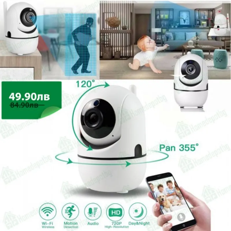 360° IP КАМЕРА СЪС ЗВУК – Дом | TopZone.bg