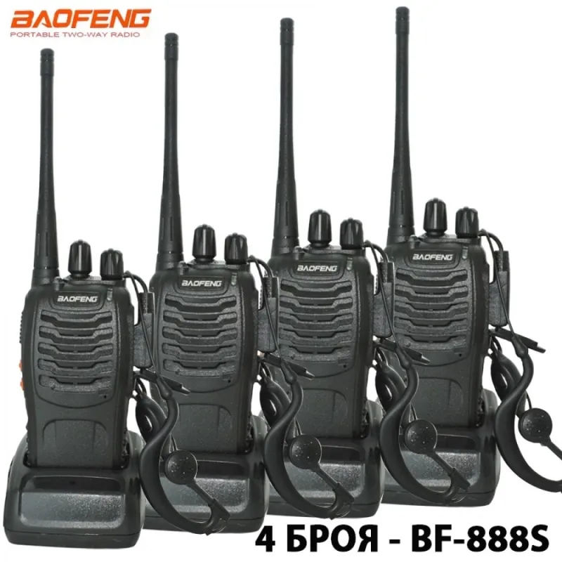 4 Броя Радиостанции Baofeng BF-888S – Къмпинг | TopZone.bg