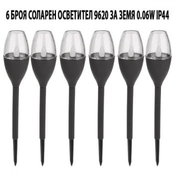 6 БРОЯ СОЛАРЕН ОСВЕТИТЕЛ 9620 ЗА ЗЕМЯ 0.06W IP44
