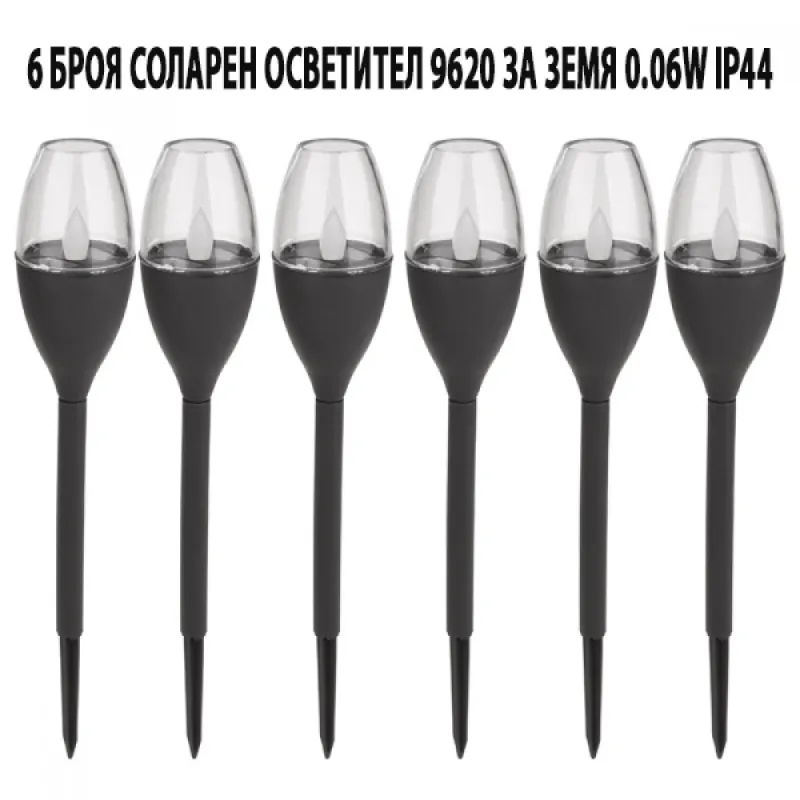 6 БРОЯ СОЛАРЕН ОСВЕТИТЕЛ 9620 ЗА ЗЕМЯ 0.06W IP44 – Градинско осветление | TopZone.bg