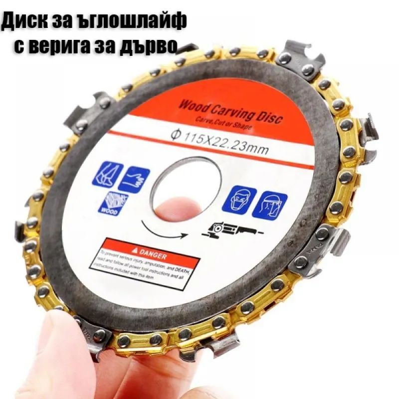 ADEYTOS Диск за ъглошлайф с верига – Инструменти | TopZone.bg