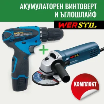WERSTIL КОМПЛЕКТ ЪГЛОШЛАЙФ WERSTIL И ВИНТОВЕРТ 12W