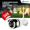 Wifi Смарт камера – Дом | TopZone.bg