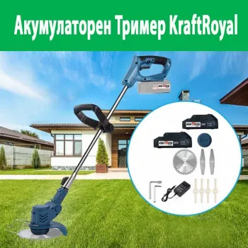 Акумулаторен Тример KraftRoyal