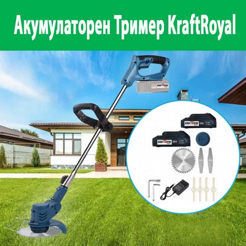 Акумулаторен Тример KraftRoyal – Градинска техника | TopZone.bg