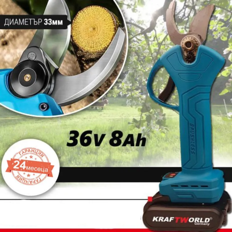 Акумулаторна лозарска ножица KraftRoyal – Акумулаторни инструменти | TopZone.bg