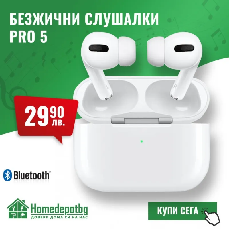 БЕЗЖИЧНИ СЛУШАЛКИ PRO 5 – Електроуреди | TopZone.bg