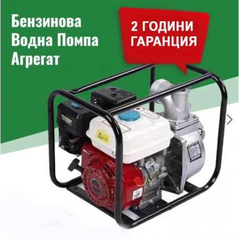 Бензинова Водна Помпа Агрегат – Градина | TopZone.bg