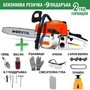 Бензинова резачка WERSTIL 68куб. с 9 подаръка