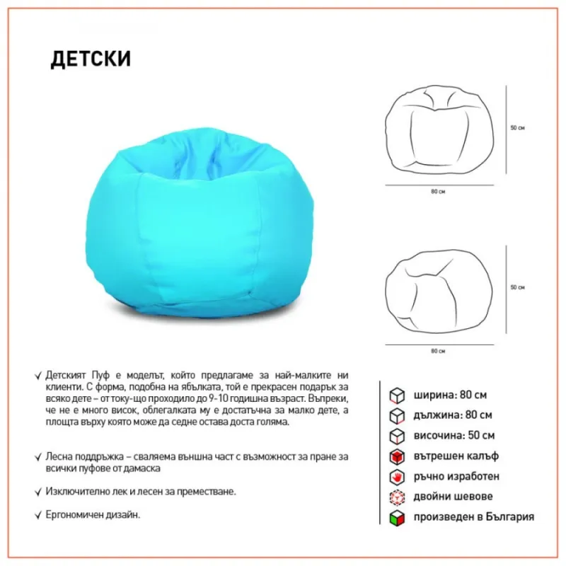 ВОДОУСТОЙЧИВА ДАМАСКА – ПУФ ДЕТСКИ – Градински мебели | TopZone.bg