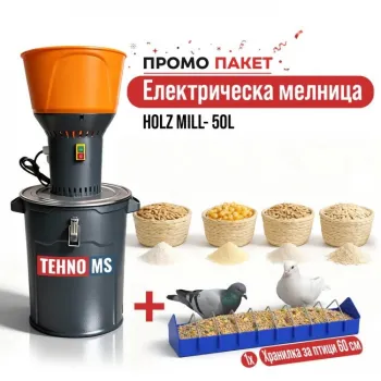 Електрическа мелница HOLZ MILL- 50L СИВ