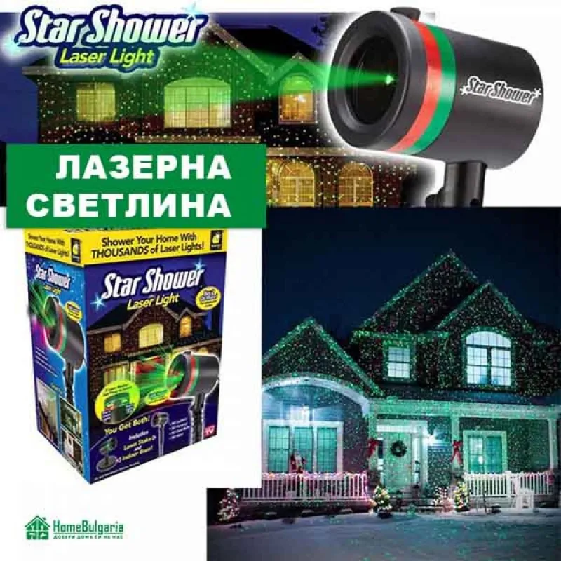 ЗВЕЗДНА ДУШ ЛАЗЕРНА СВЕТЛИНА – Парти осветление | TopZone.bg