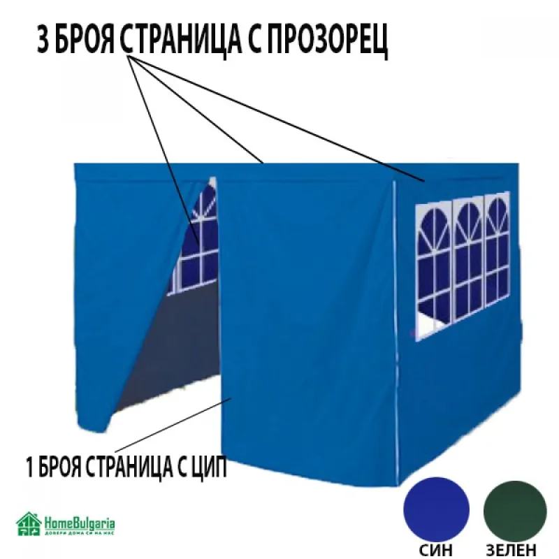 КОМПЛЕКТ СТРАНИЦИ С ПРОЗОРЦИ И ЦИП – Градински мебели | TopZone.bg