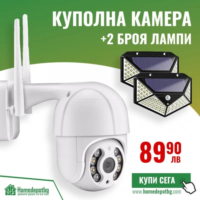 КУПОЛНА КАМЕРА + 2 БРОЯ ЛАМПИ – Осветление | TopZone.bg