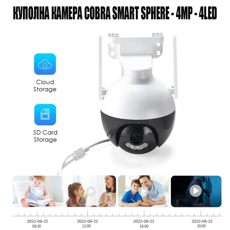 КУПОЛНА КАМЕРА COBRA SMART SPHERE - 4MP - 4LED – Видеонаблюдение | TopZone.bg