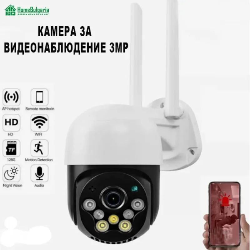 Камера за видеонаблюдение 3MP – Видеонаблюдение | TopZone.bg
