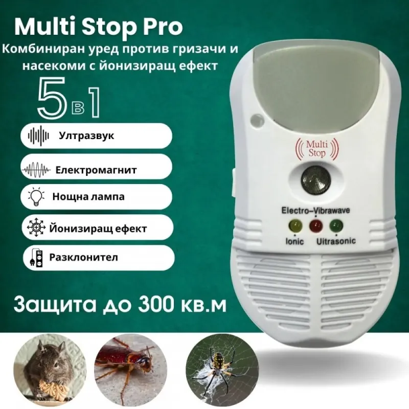 Комбиниран електронен уред против гризачи и насекоми 5 в 1 BSI Multi Stop Pro – Борба с вредители | TopZone.bg
