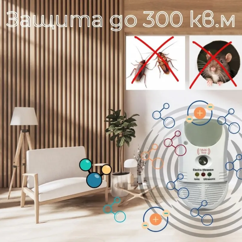 Комбиниран електронен уред против гризачи и насекоми 5 в 1 BSI Multi Stop Pro – Борба с вредители | TopZone.bg