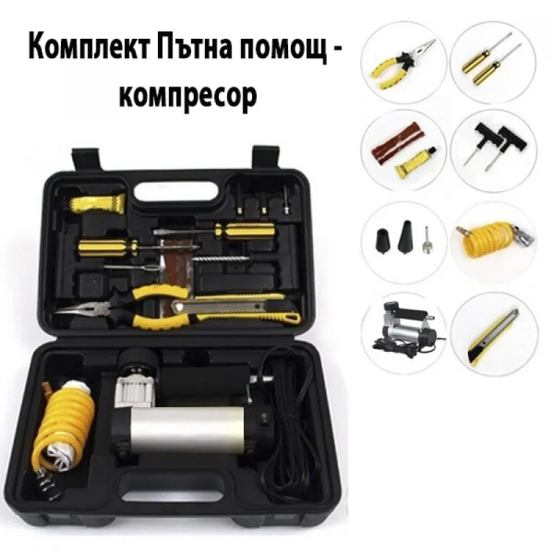 Комплект Пътна помощ - компресор за гуми с маркуч за въздух и инструменти – Инструменти | TopZone.bg