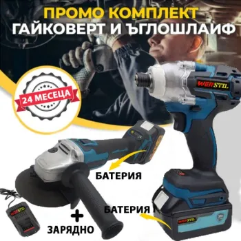 Комплект комбиниран ударен гайковерт и безчетков ъглошлайф