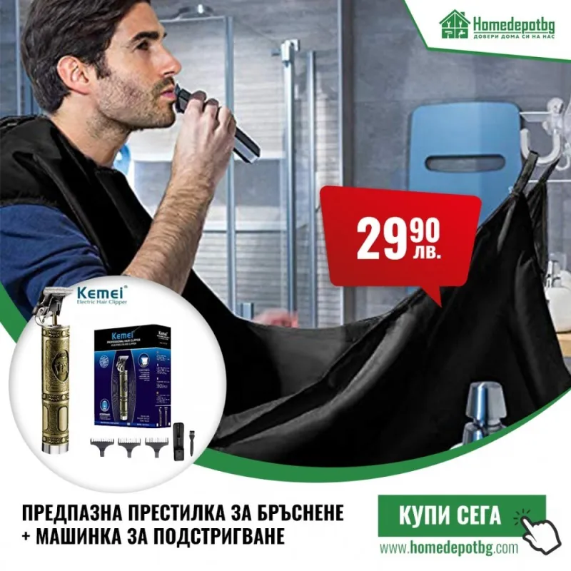 МАШИНКА ЗА ПОДСТРИГВАНЕ + ПРЕДПАЗНА ПРЕСТИЛКА ЗА БРЪСНЕНЕ – Електроуреди | TopZone.bg