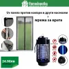 МРЕЖА ЗА ВРАТА ПРОТИВ НАСЕКОМИ И УЛТРАВИОЛЕТОВА ЛАМПА ПРОТИВ НАСЕКОМИ – Дом | TopZone.bg