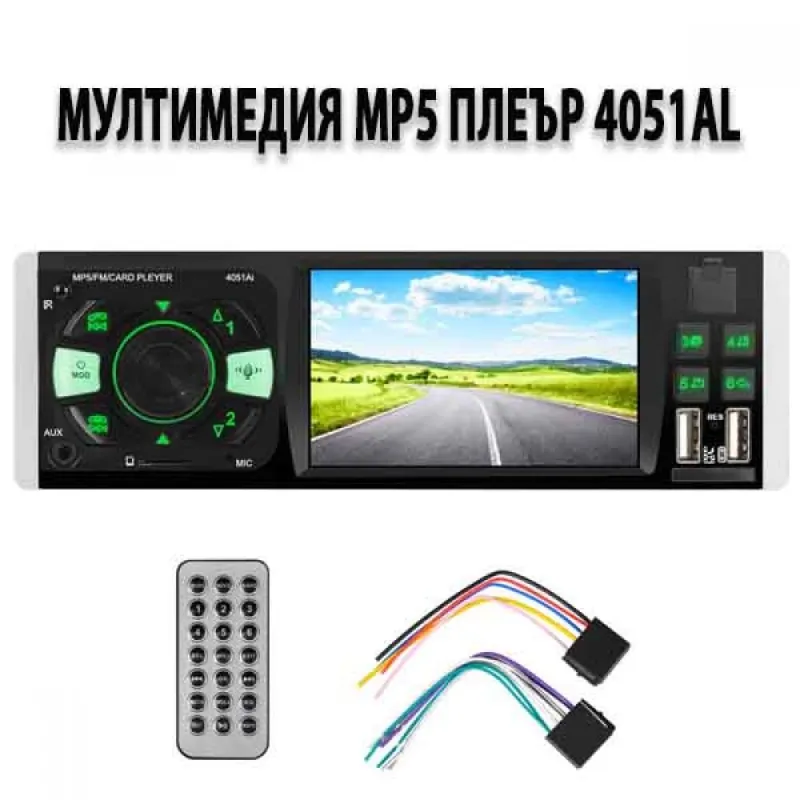 Мултимедия MP5 плеър 4051Al – Авто | TopZone.bg