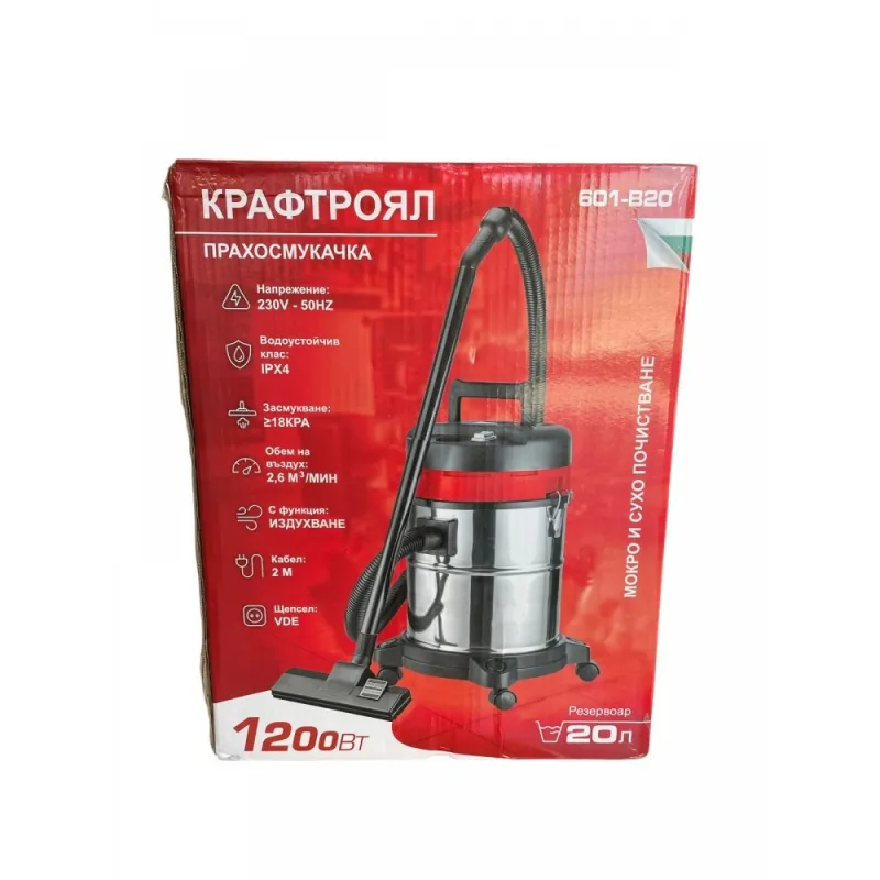 ПРАХОСМУКАЧКА 601В20 1200W 20L – Почистване | TopZone.bg