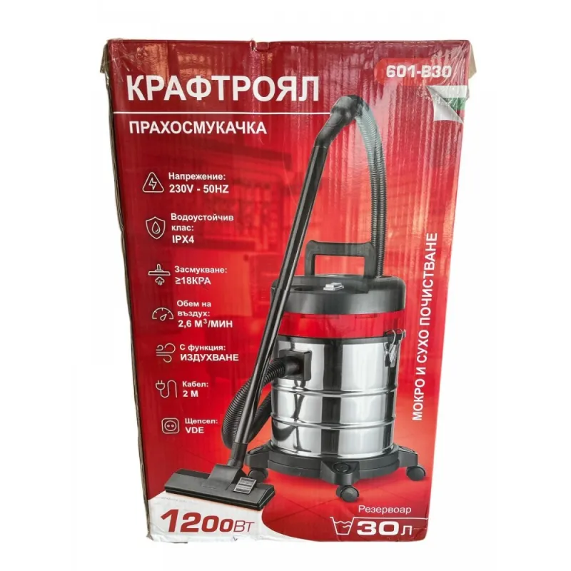 ПРАХОСМУКАЧКА 601В20 1200W 30L – Почистване | TopZone.bg