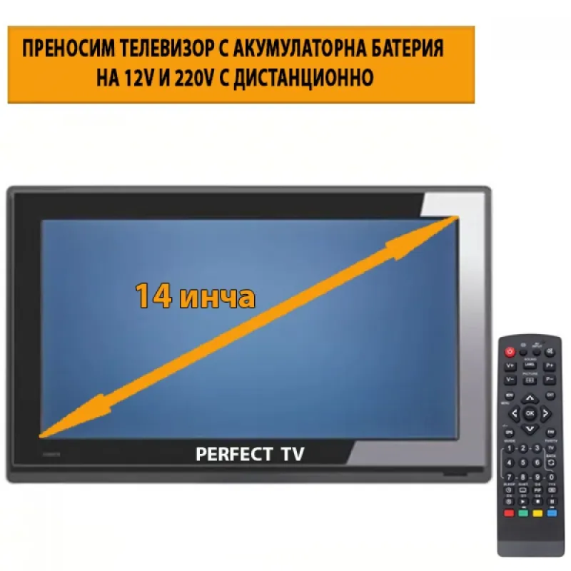 ПРЕНОСИМ ТЕЛЕВИЗОР 14 ИНЧА – Телевизори | TopZone.bg