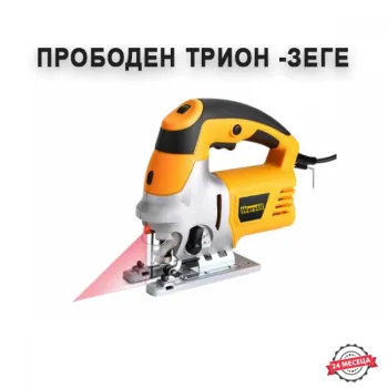 ПРОБОДЕН ТРИОН -ЗЕГЕ