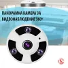 Панорамна камера за видеонаблюдение 360º – Дом | TopZone.bg