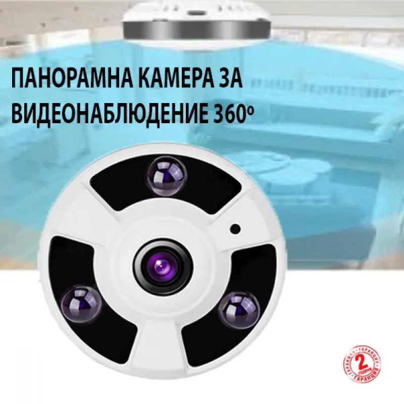 Панорамна камера за видеонаблюдение 360º – Дом | TopZone.bg