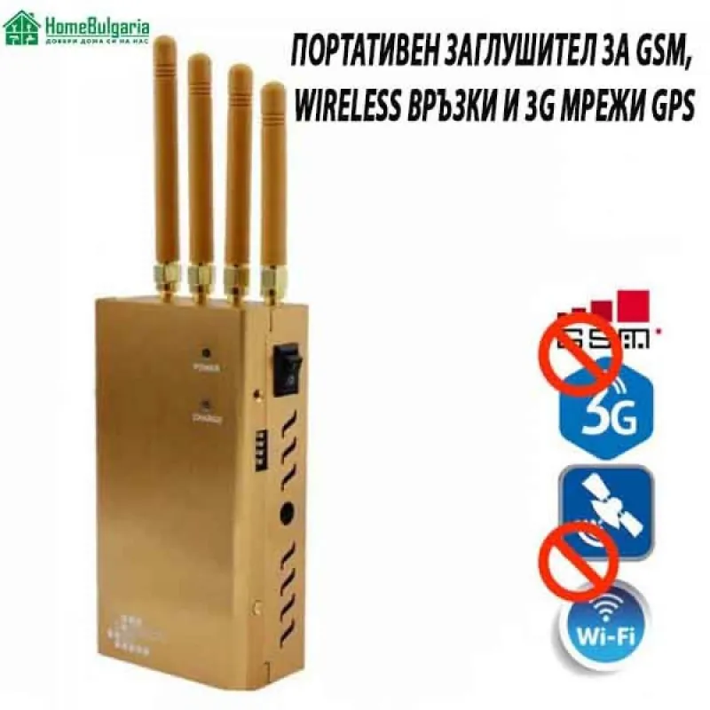 Портативен заглушител за GSM, Wireless връзки и 3G мрежи GPS – Електроуреди | TopZone.bg
