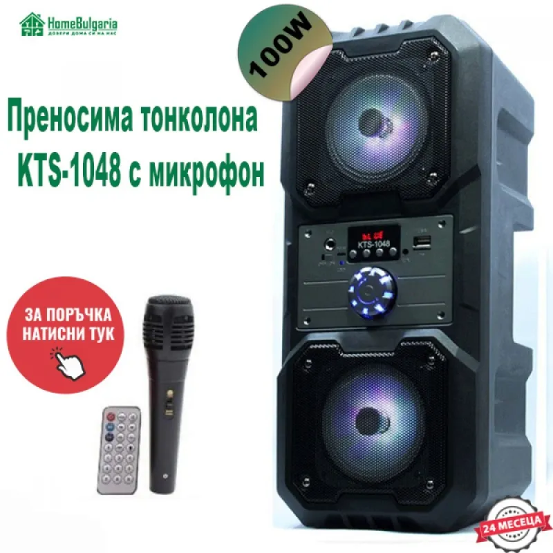 Преносима тонколона KTS-1048 с микрофон – Аудио техника | TopZone.bg