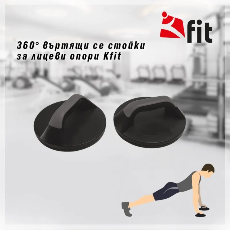 Промо-комплект Kfit Велоергометър Mount, Сгъваема лежанка Simple Flex, Стойки за лицеви опори, 3 фитнес-ластици и Фитнес-постелка – Дом | TopZone.bg