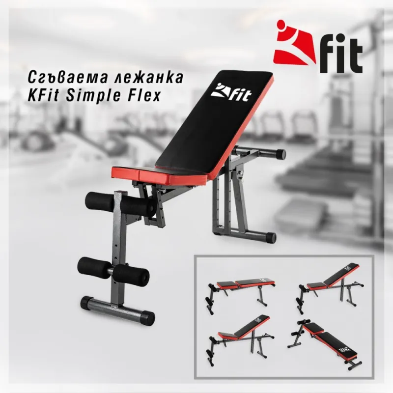 Промо-комплект Kfit Велоергометър Mount, Сгъваема лежанка Simple Flex, Стойки за лицеви опори, 3 фитнес-ластици и Фитнес-постелка – Дом | TopZone.bg