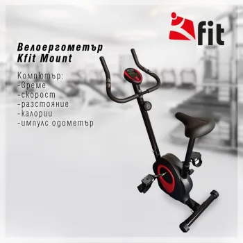 Промо-комплект Kfit Велоергометър Mount, Сгъваема лежанка Simple Flex, Стойки за лицеви опори, 3 фитнес-ластици и Фитнес-постелка