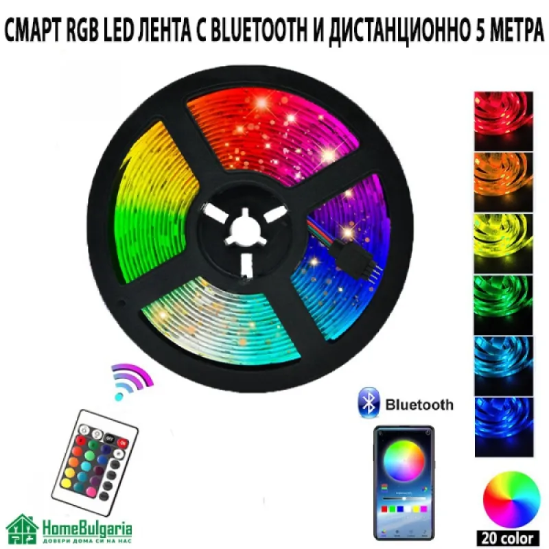 СМАРТ RGB LED ЛЕНТА С BLUETOOTH И ДИСТАНЦИОННО 5 МЕТРА – Осветление | TopZone.bg