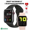 СМАРТ ЧАСОВНИК X7 С BLUETOOTH РАЗГОВОРИ – Смарт часовници | TopZone.bg