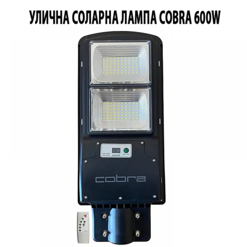 СОЛАРНА ЛАМПА COBRA 600W – Осветление | TopZone.bg
