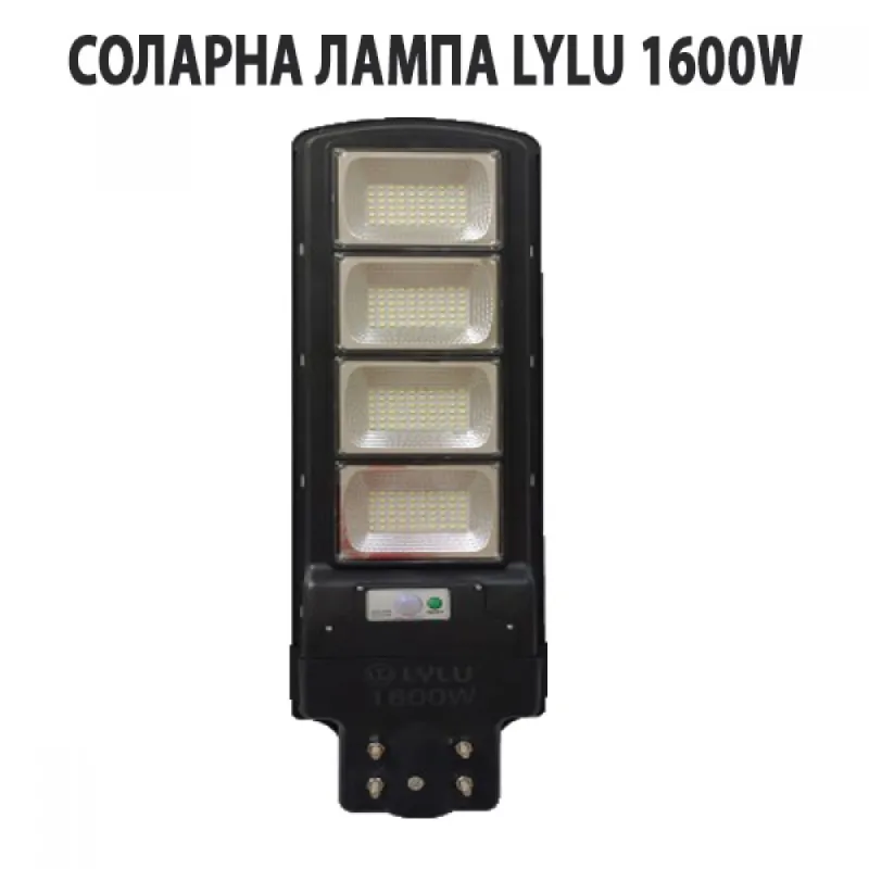 СОЛАРНА ЛАМПА LYLU 1600W – Улично осветление | TopZone.bg